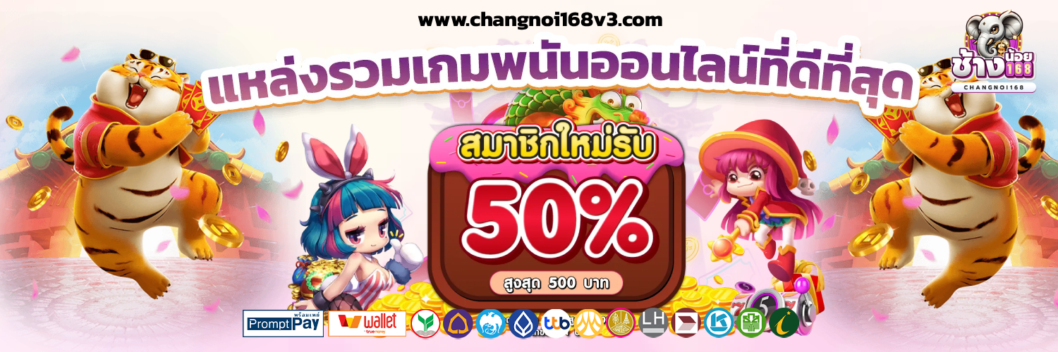 ช้างน้อย168