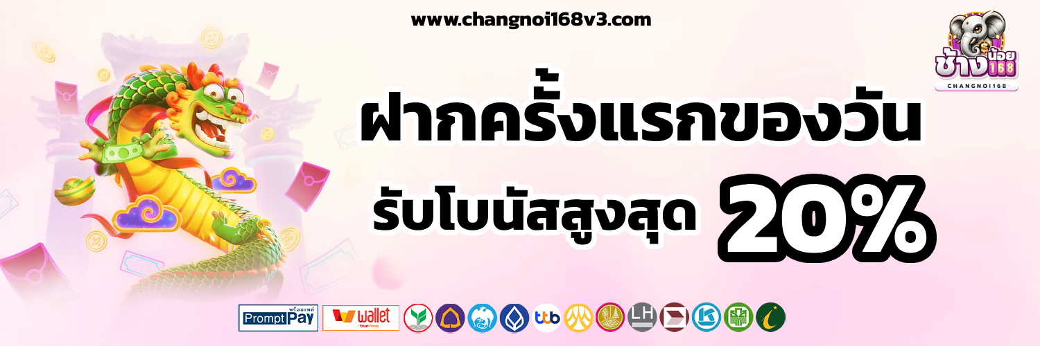 Changnoi168b
