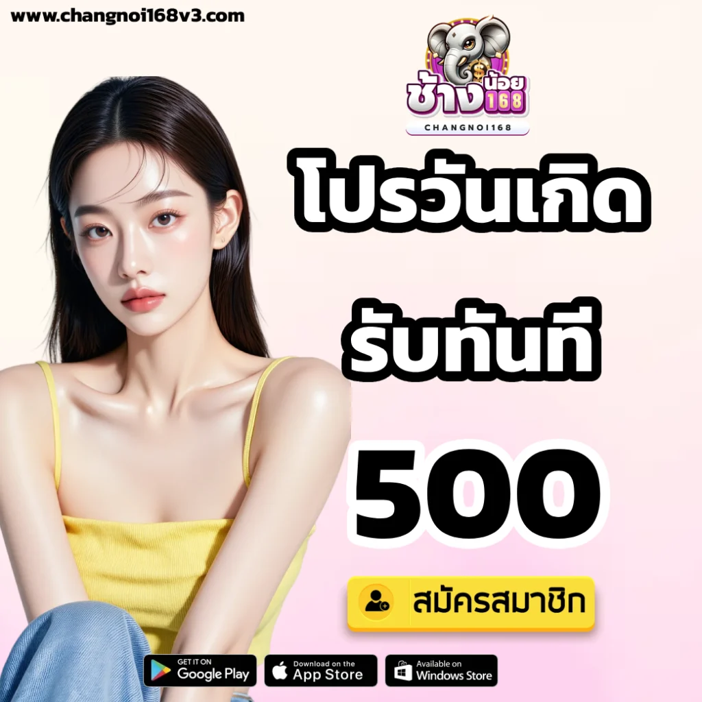 ช้างน้อย168