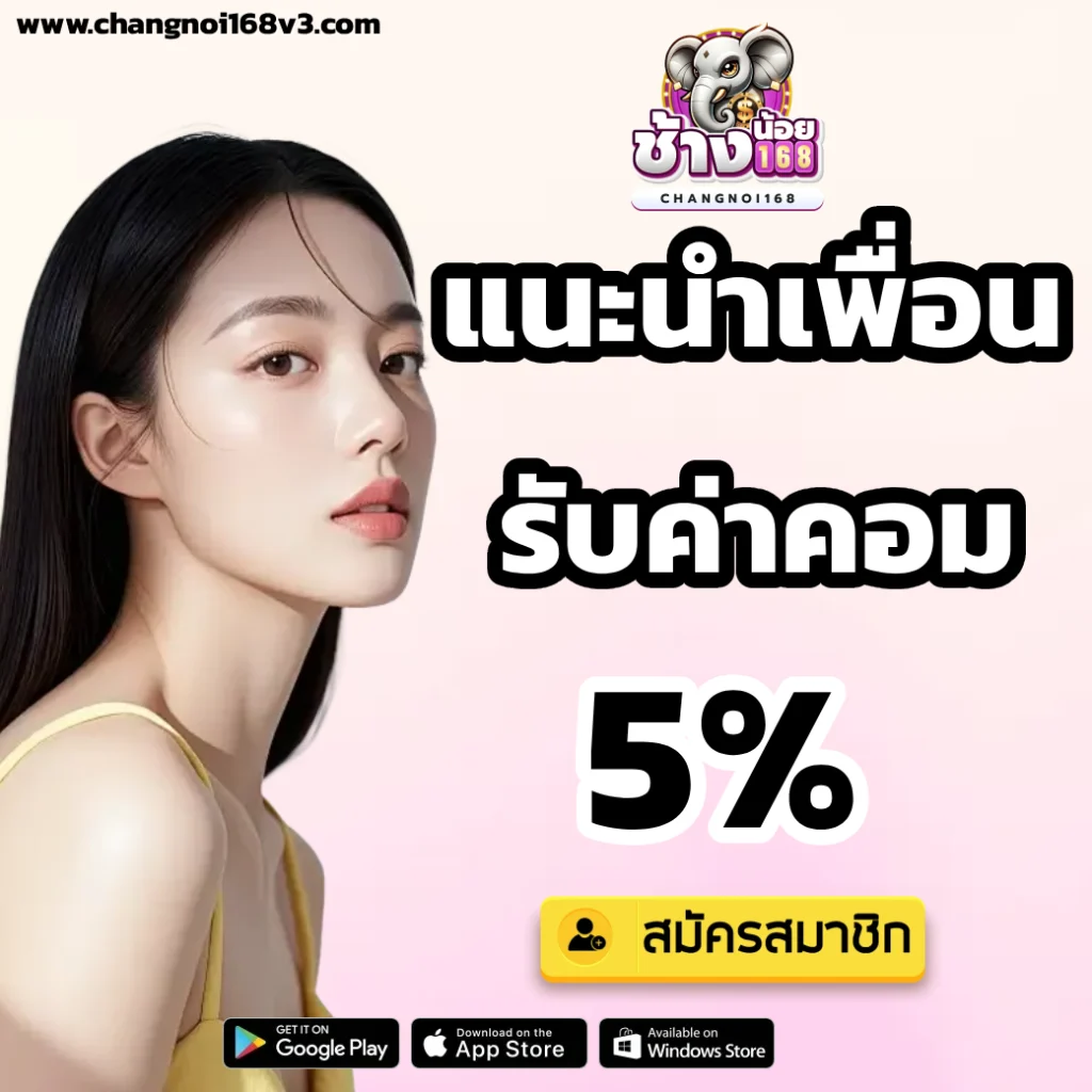 ช้างน้อย สล็อต