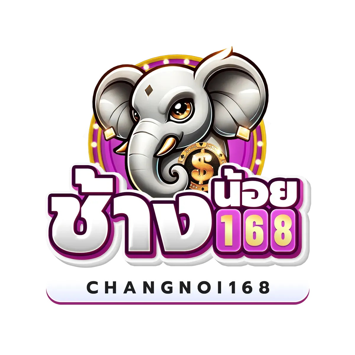 ช้างน้อย168